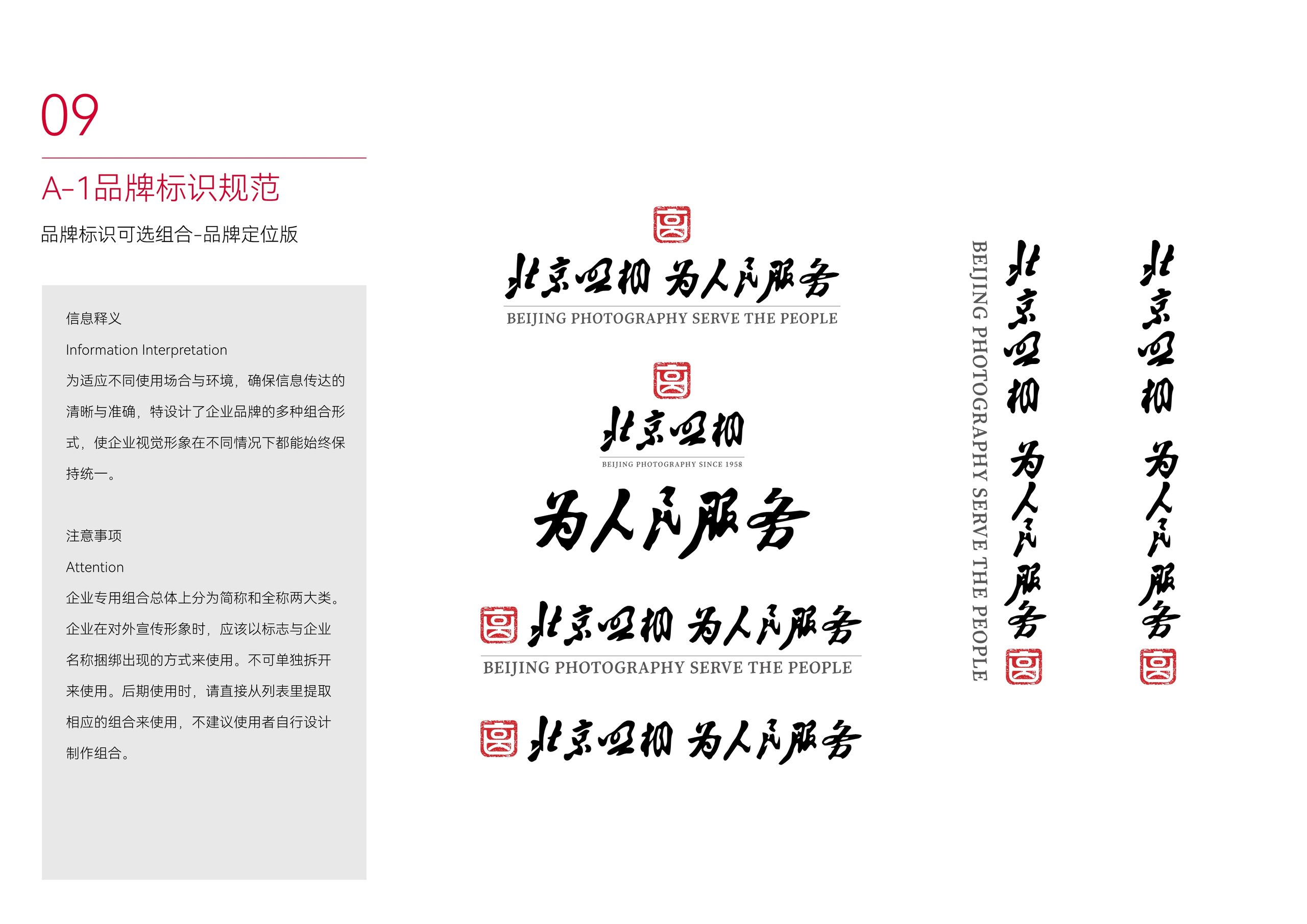 VI 手册 8
